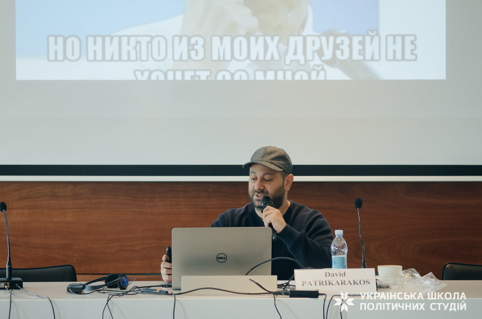 David Patrikarakos